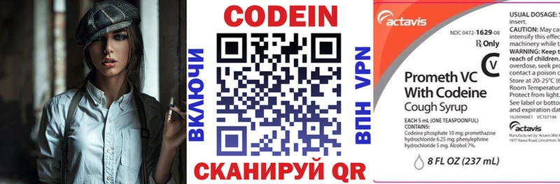 Купить  Питкяранта  Кодеиновый сироп Lean напиток Lean (лин) 